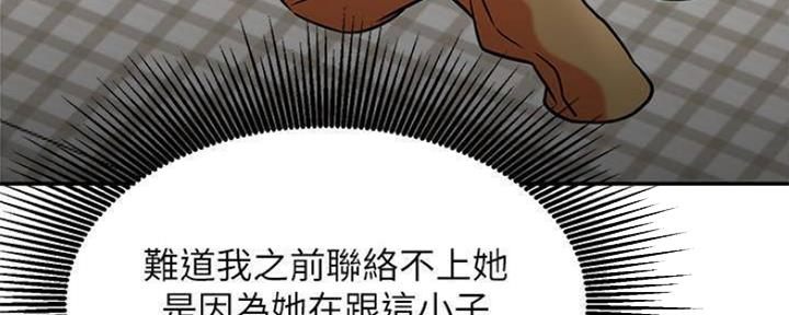 《我是网红》第73话 第9页