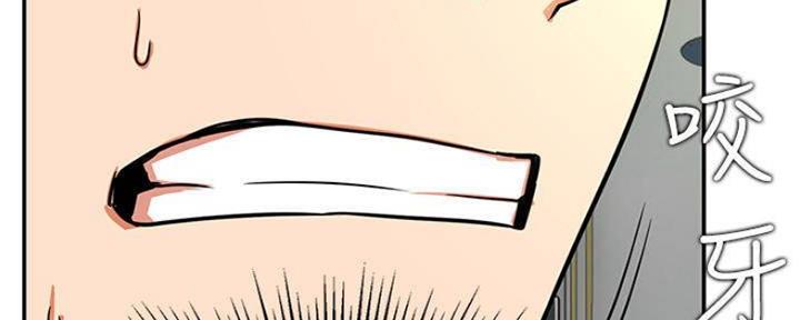 《我是网红》第74话 第106页