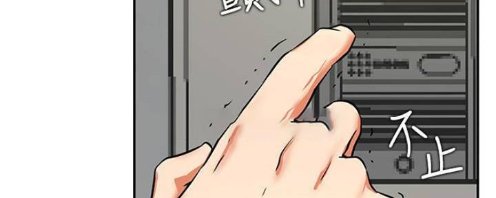 《我是网红》第74话 第110页