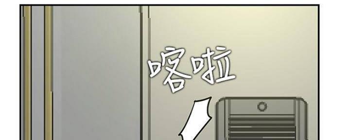 《我是网红》第74话 第114页