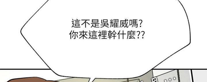 《我是网红》第74话 第120页
