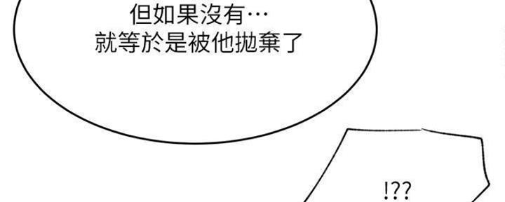 《我是网红》第74话 第24页