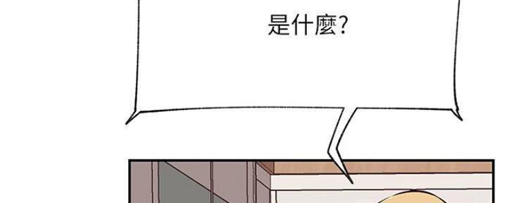 《我是网红》第74话 第27页