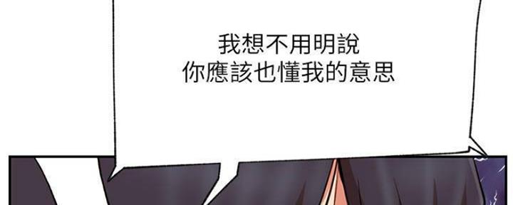 《我是网红》第74话 第31页