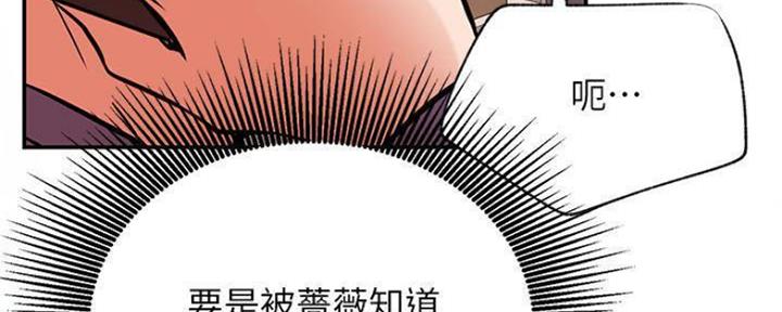 《我是网红》第74话 第47页