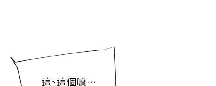 《我是网红》第74话 第49页