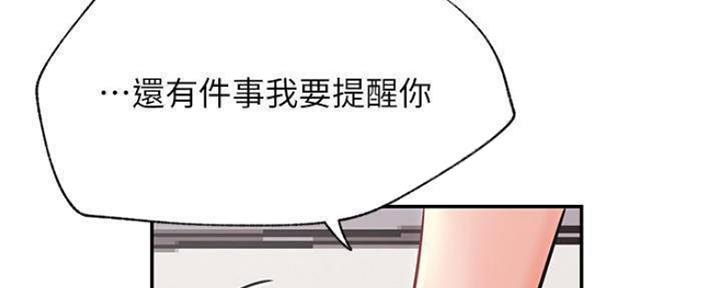 《我是网红》第74话 第54页