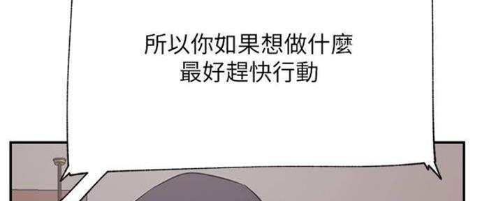 《我是网红》第74话 第58页