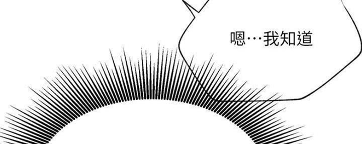 《我是网红》第74话 第5页
