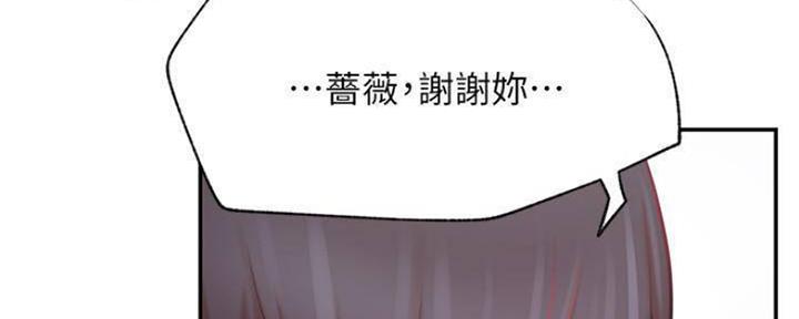 《我是网红》第74话 第63页