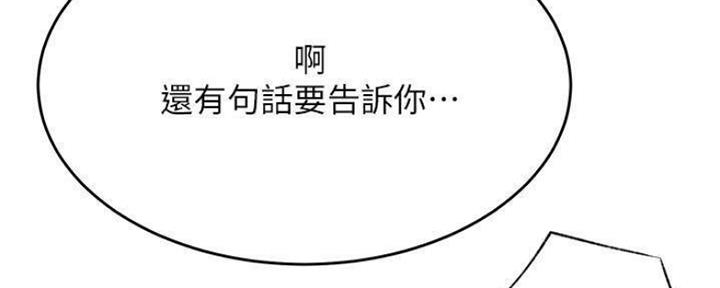 《我是网红》第74话 第66页