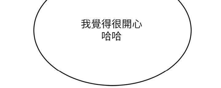 《我是网红》第74话 第73页