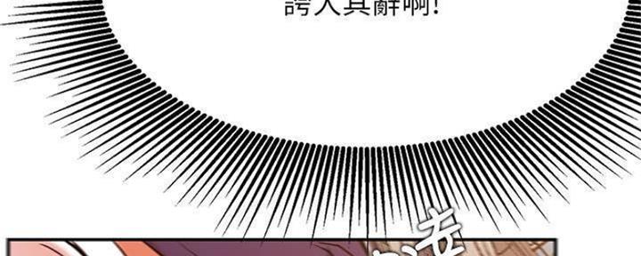 《我是网红》第74话 第81页