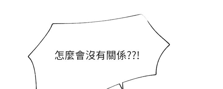 《我是网红》第75话 第100页
