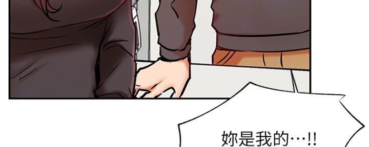《我是网红》第75话 第103页