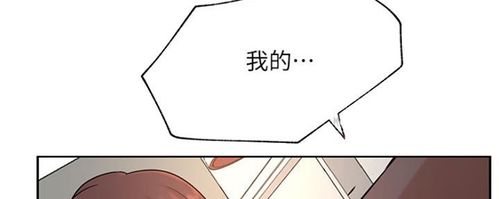 《我是网红》第75话 第105页
