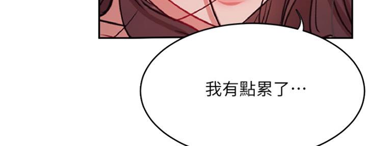 《我是网红》第75话 第112页