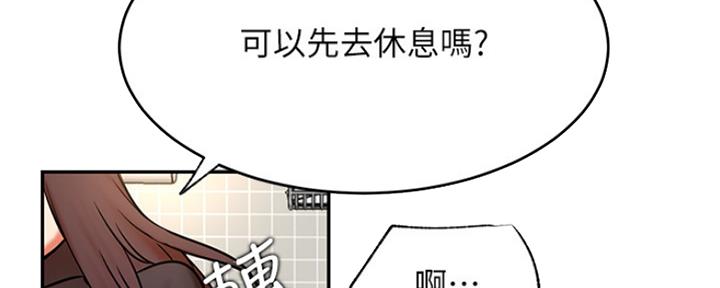 《我是网红》第75话 第114页