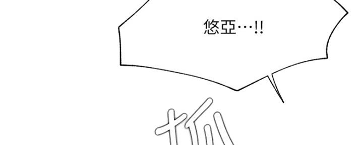 《我是网红》第75话 第126页