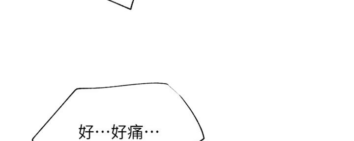 《我是网红》第75话 第129页
