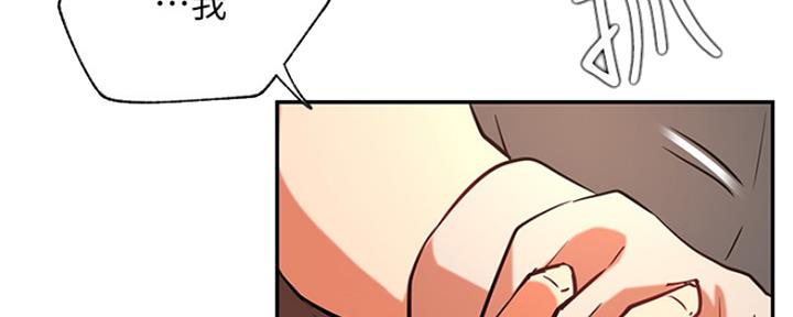 《我是网红》第75话 第12页