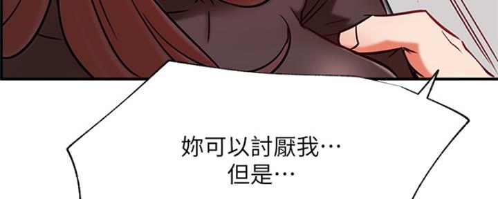《我是网红》第75话 第133页