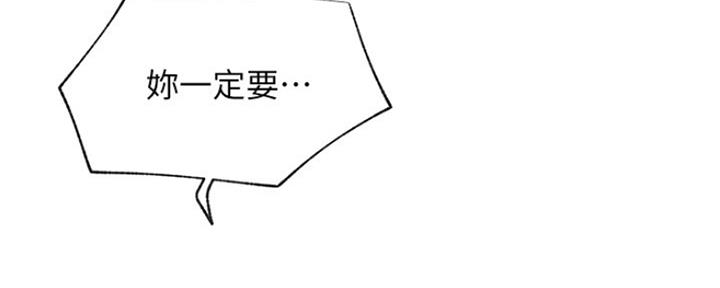 《我是网红》第75话 第135页
