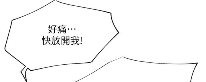 《我是网红》第75话 第139页