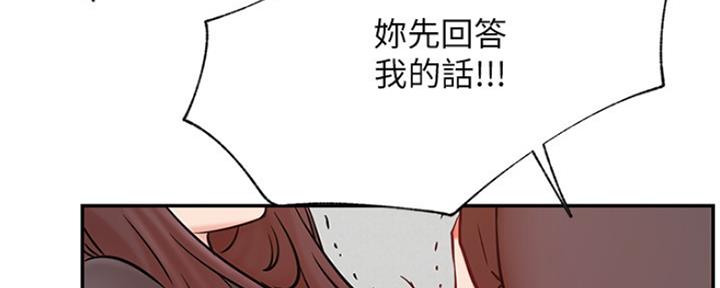 《我是网红》第75话 第140页
