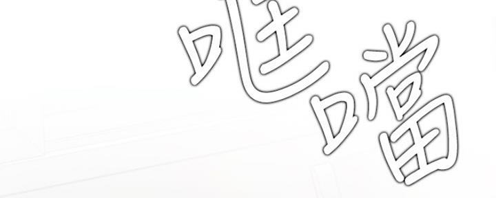 《我是网红》第75话 第152页