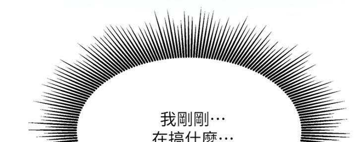 《我是网红》第75话 第159页
