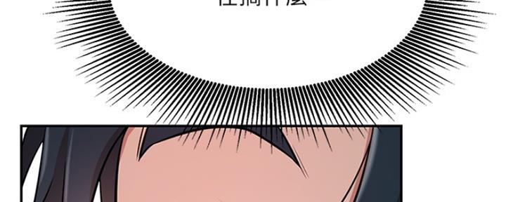 《我是网红》第75话 第160页