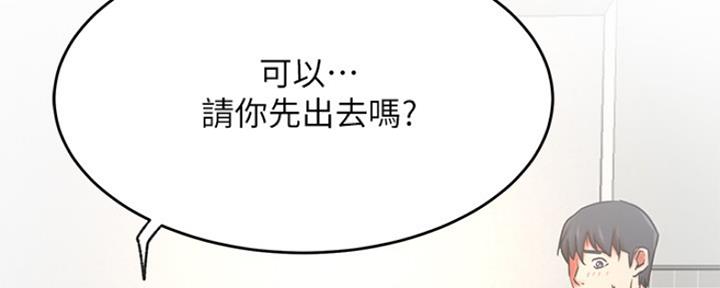 《我是网红》第75话 第165页