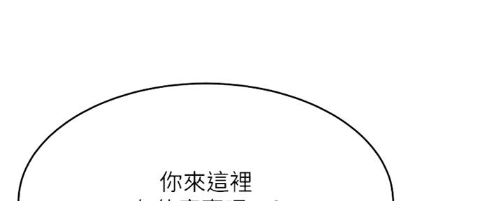 《我是网红》第75话 第40页