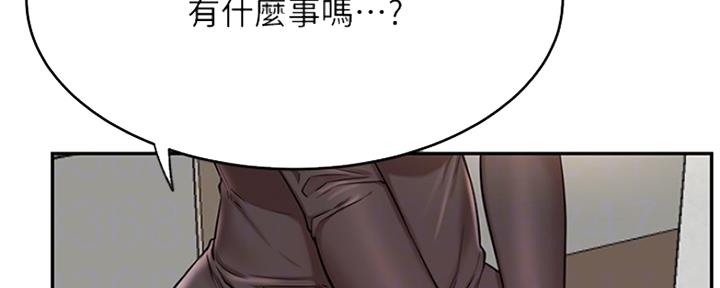《我是网红》第75话 第41页