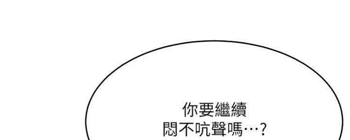 《我是网红》第75话 第45页