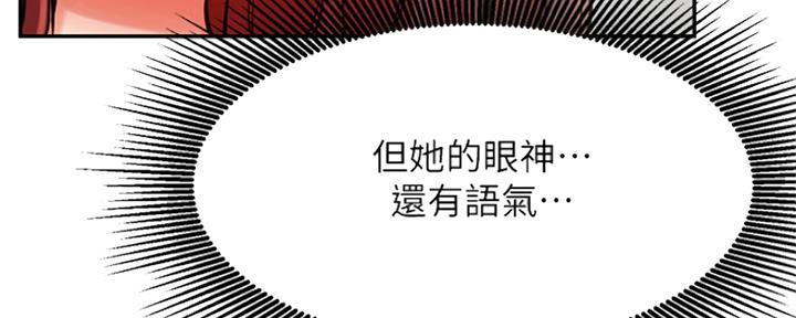 《我是网红》第75话 第48页