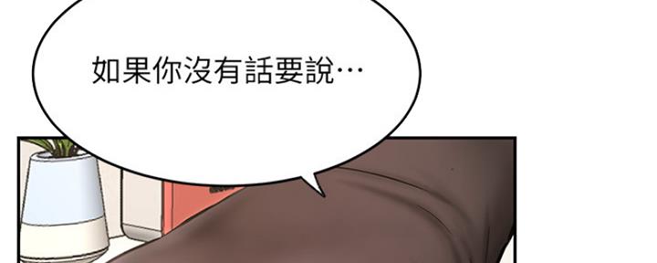 《我是网红》第75话 第55页