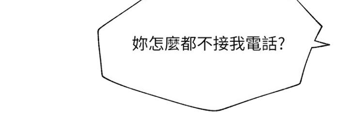 《我是网红》第75话 第58页