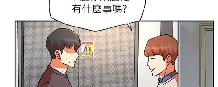 《我是网红》第75话 第5页