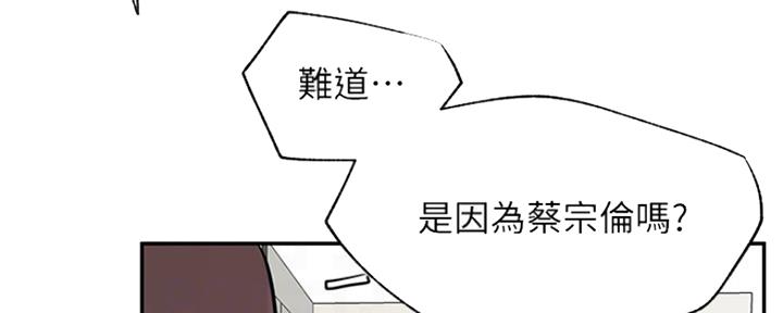 《我是网红》第75话 第60页