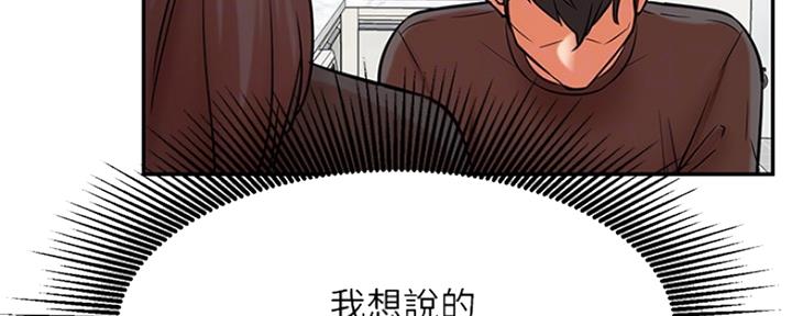 《我是网红》第75话 第62页