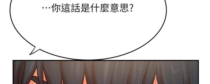 《我是网红》第75话 第65页