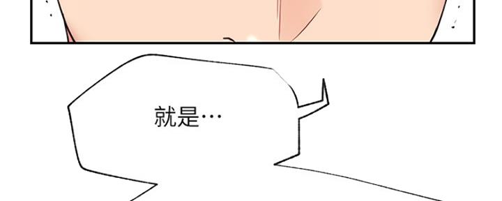 《我是网红》第75话 第67页