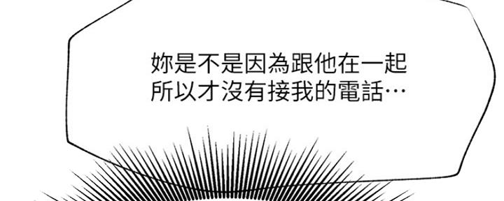 《我是网红》第75话 第68页