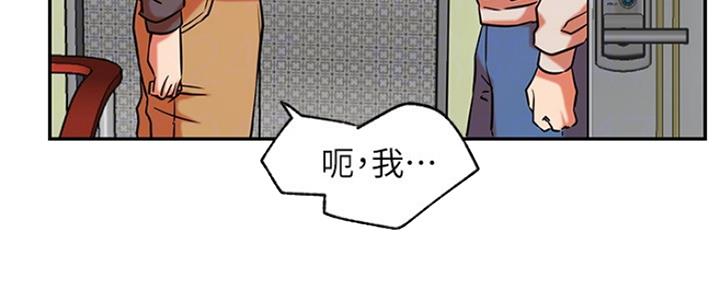 《我是网红》第75话 第7页