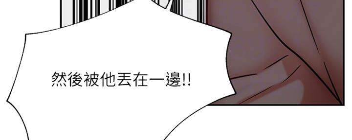《我是网红》第75话 第82页