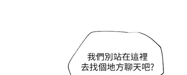 《我是网红》第75话 第8页