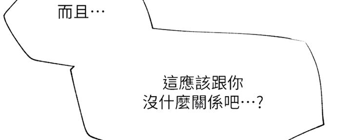 《我是网红》第75话 第95页
