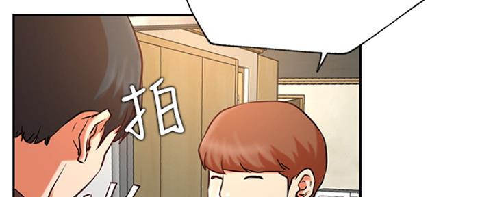《我是网红》第75话 第9页